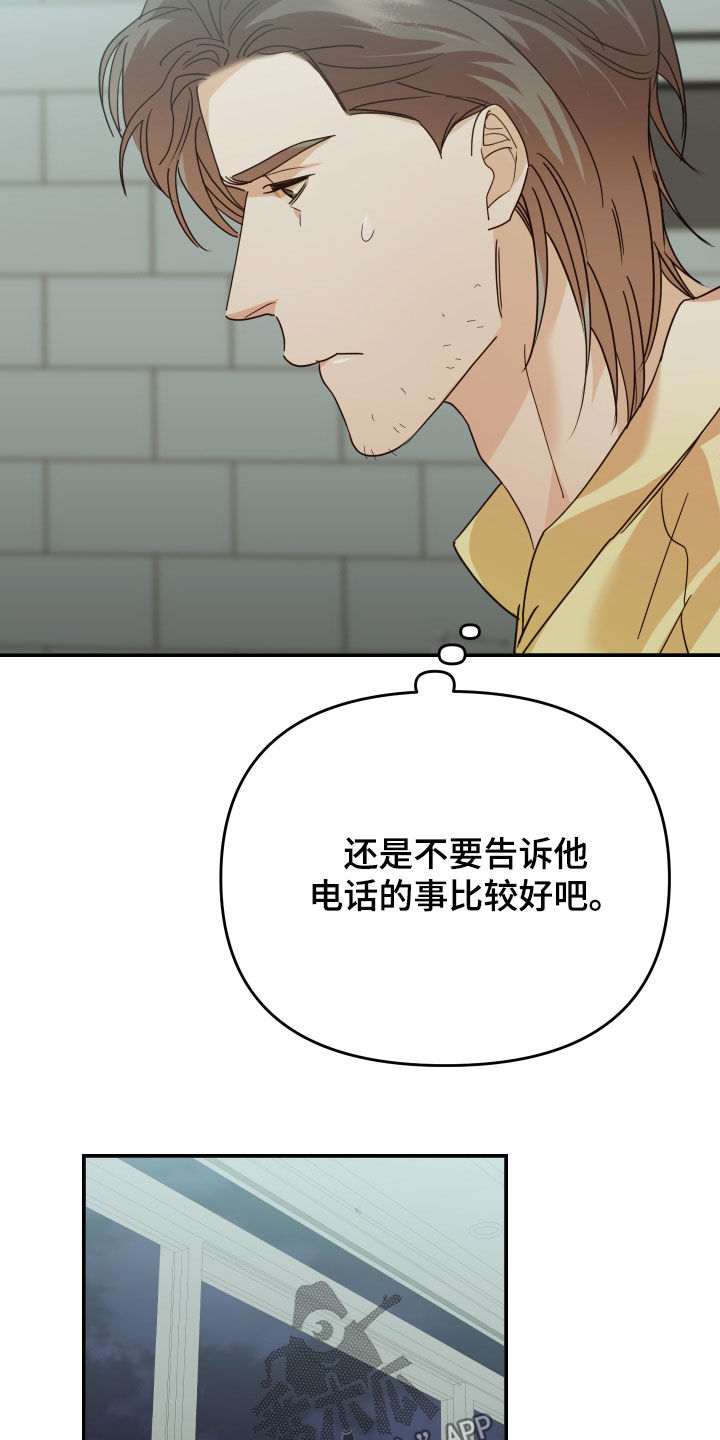 第66章：隐瞒15