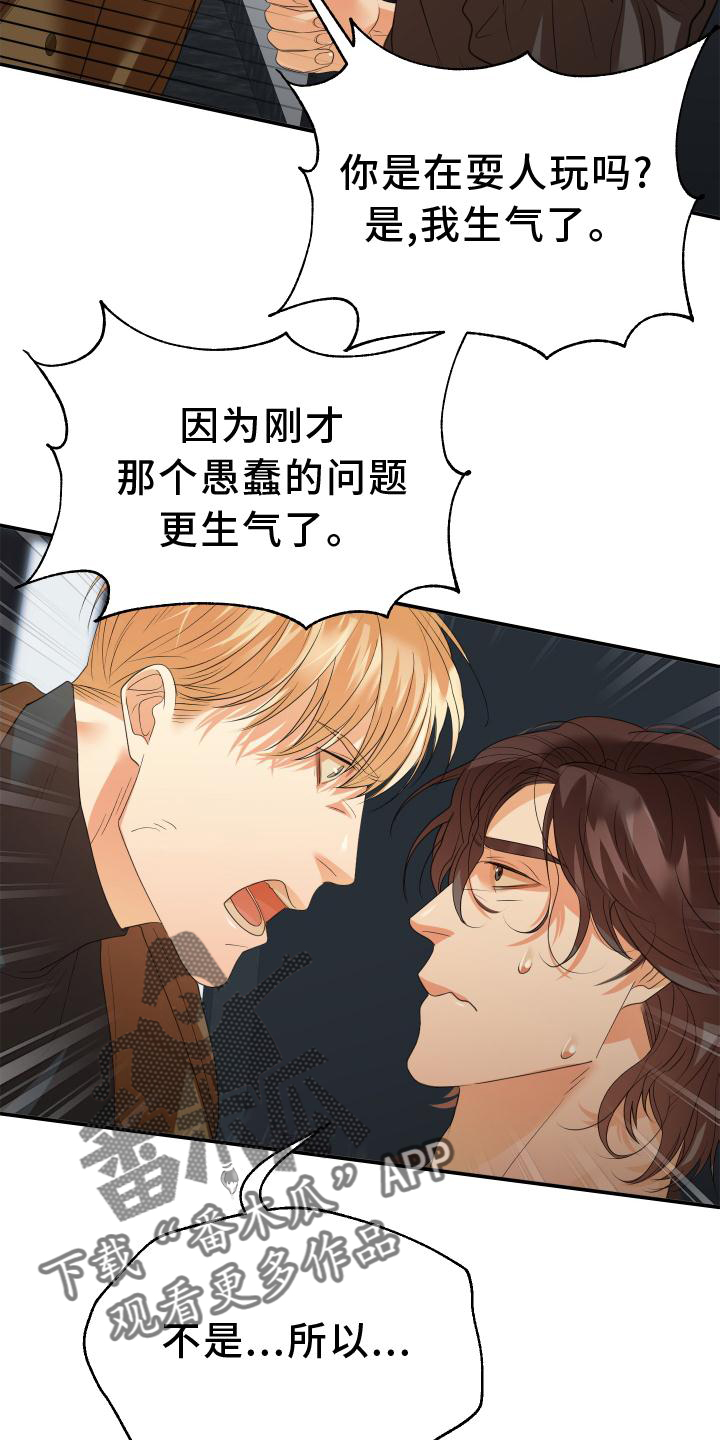 第17章：生气19