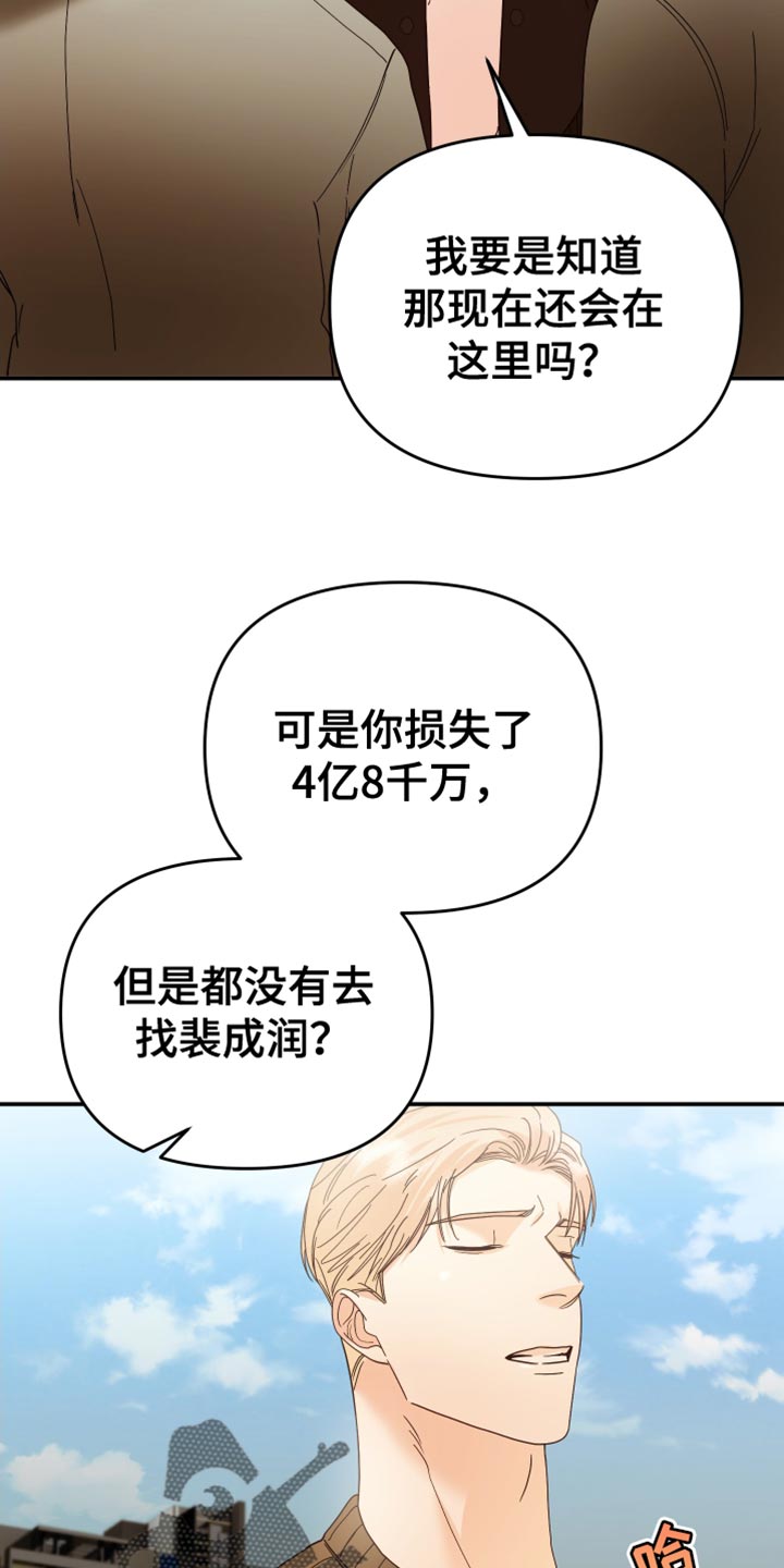 第52章：亲自调查5