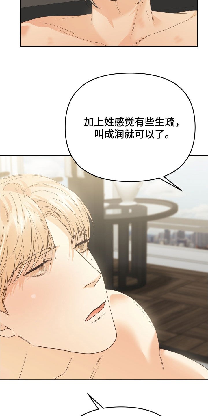 第62章：称呼20