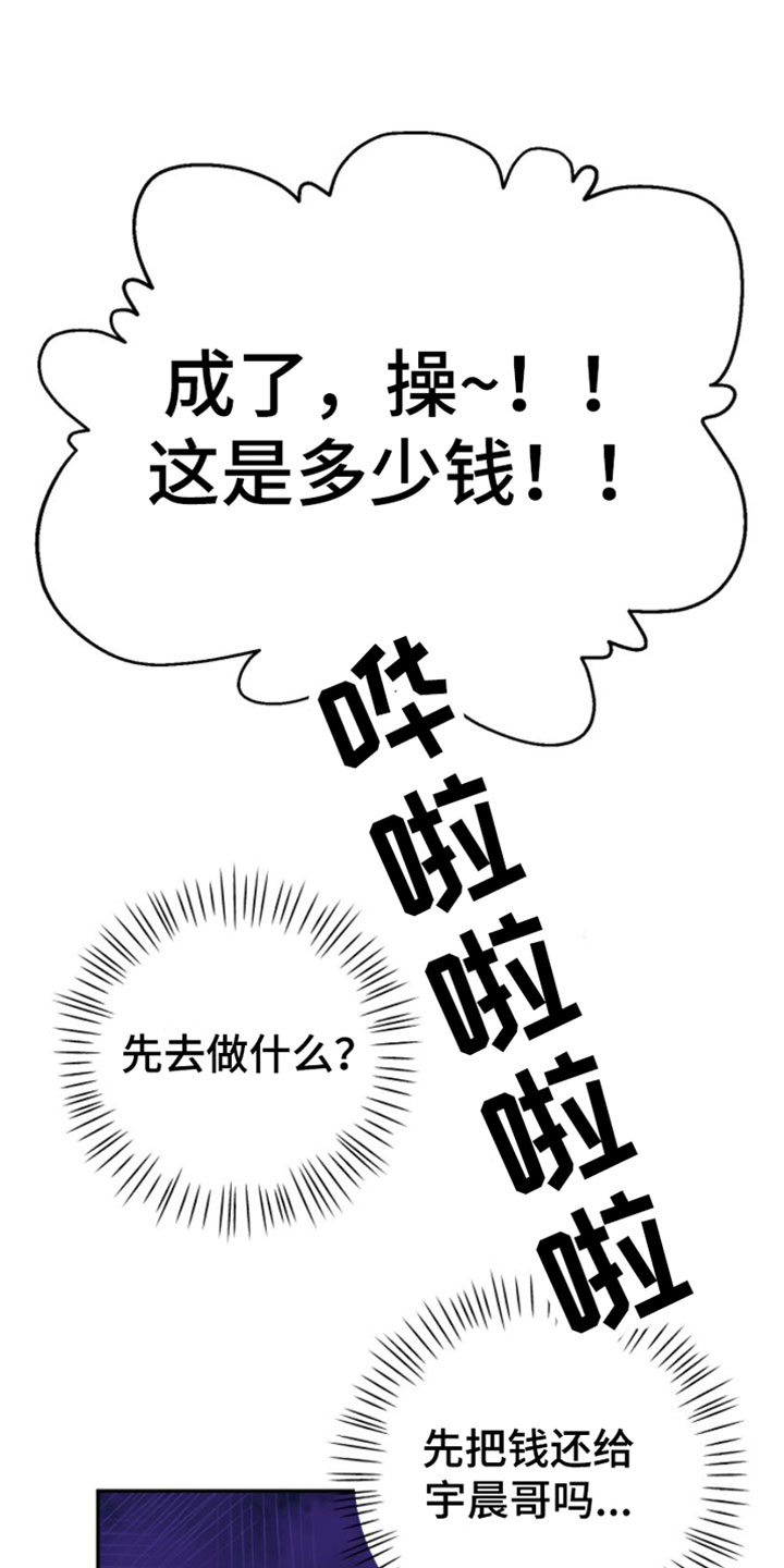 第1章：寒酸的决定20