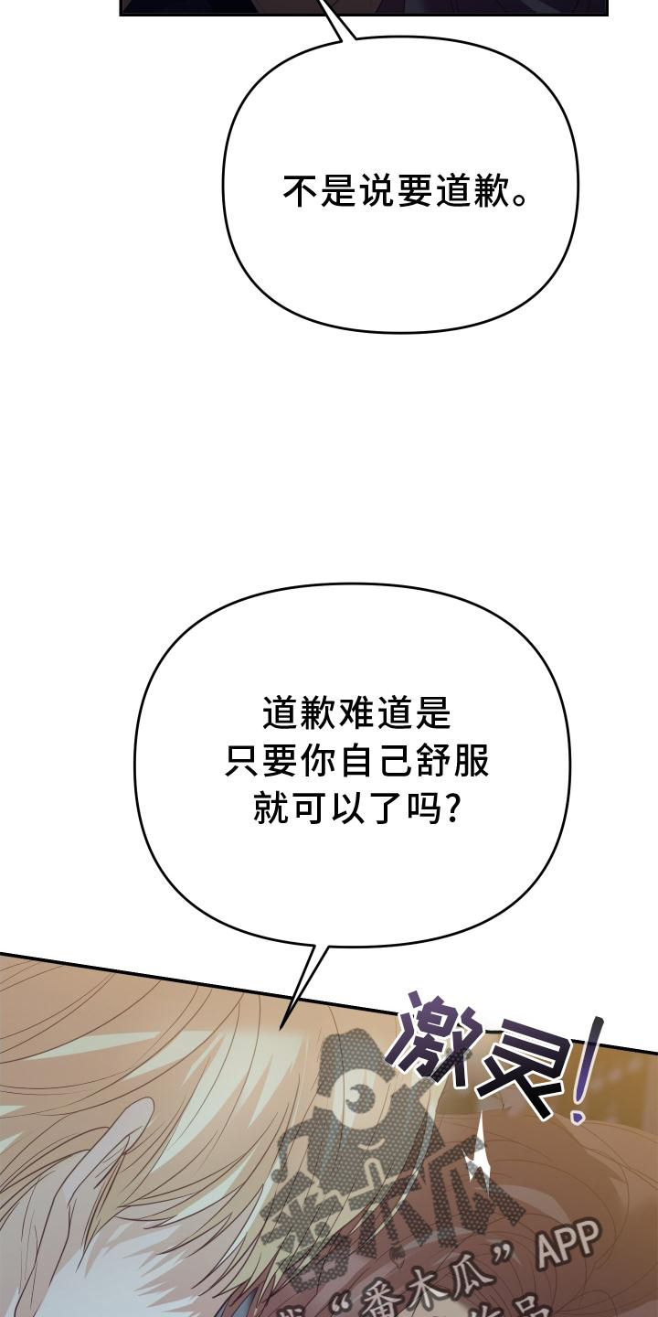 第20章：道歉20