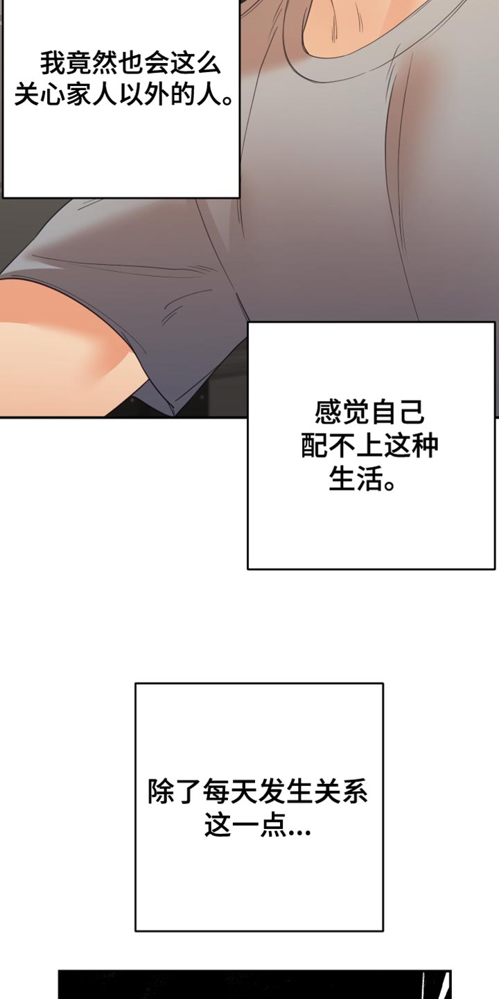 第39章：备受折磨18