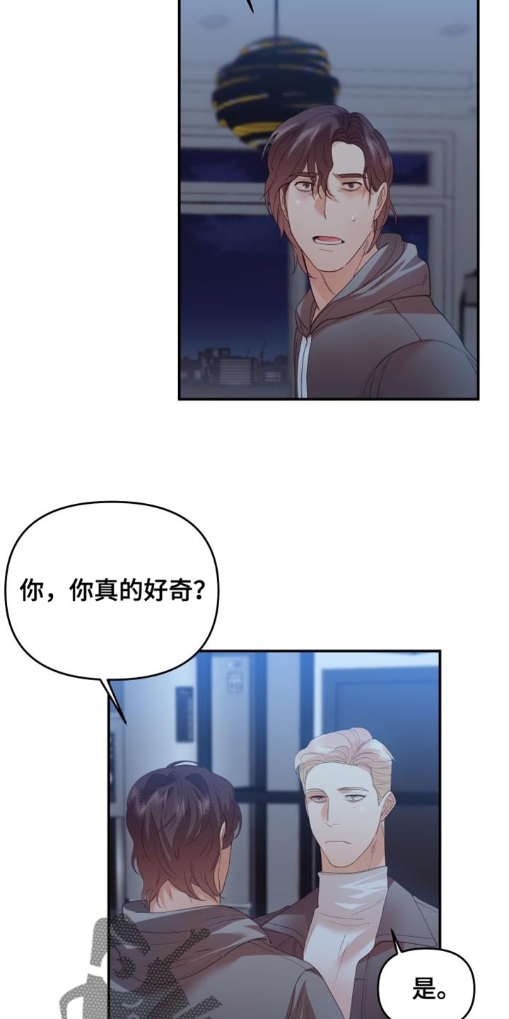 第35章：喜欢你的理由6