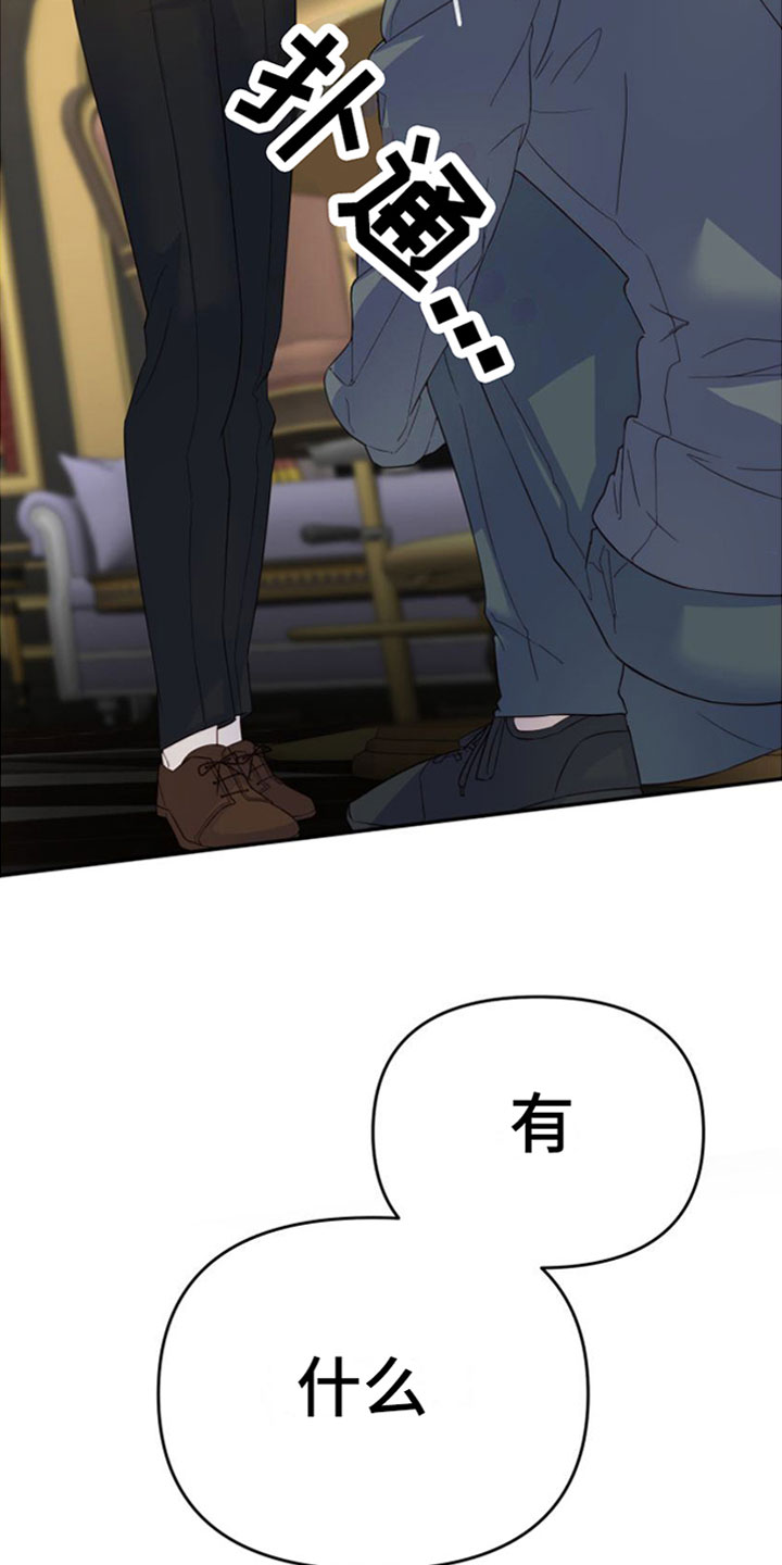 第3章：一无所有31