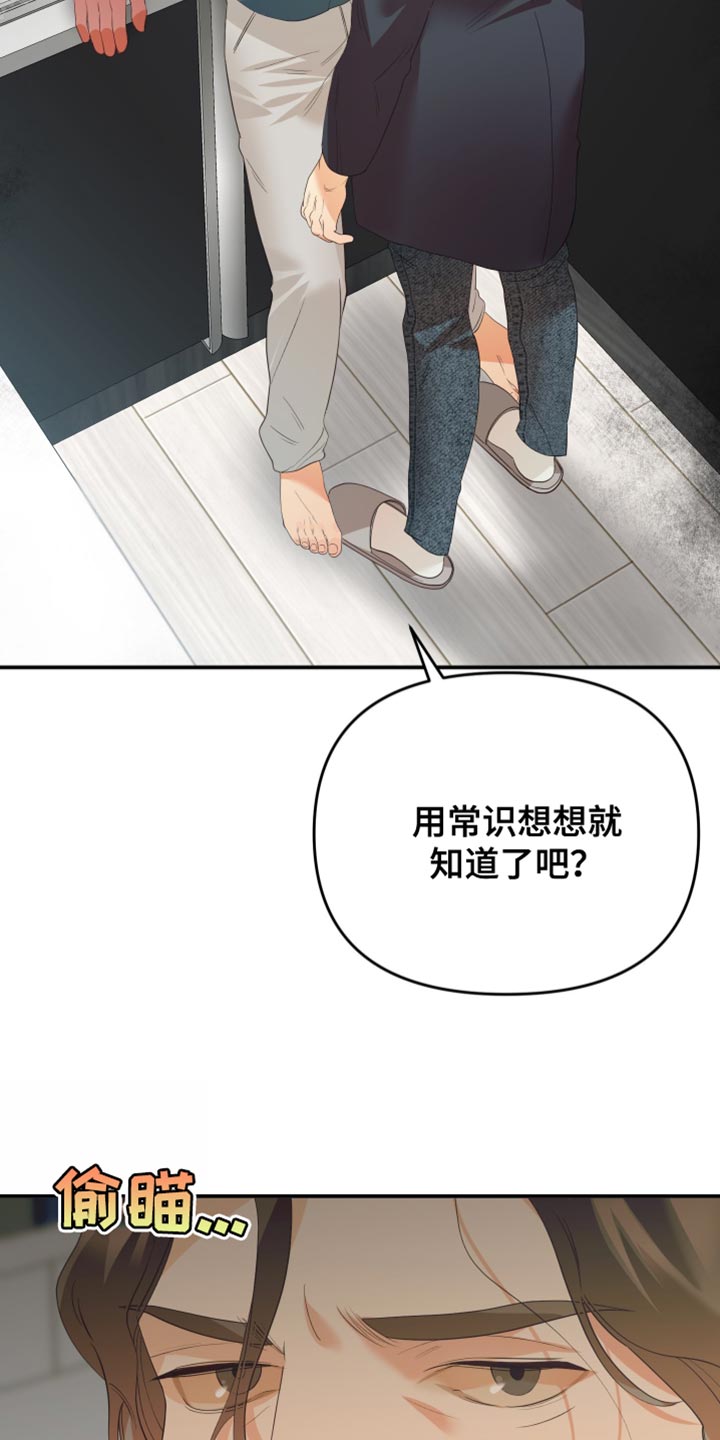第30章：用常识想25