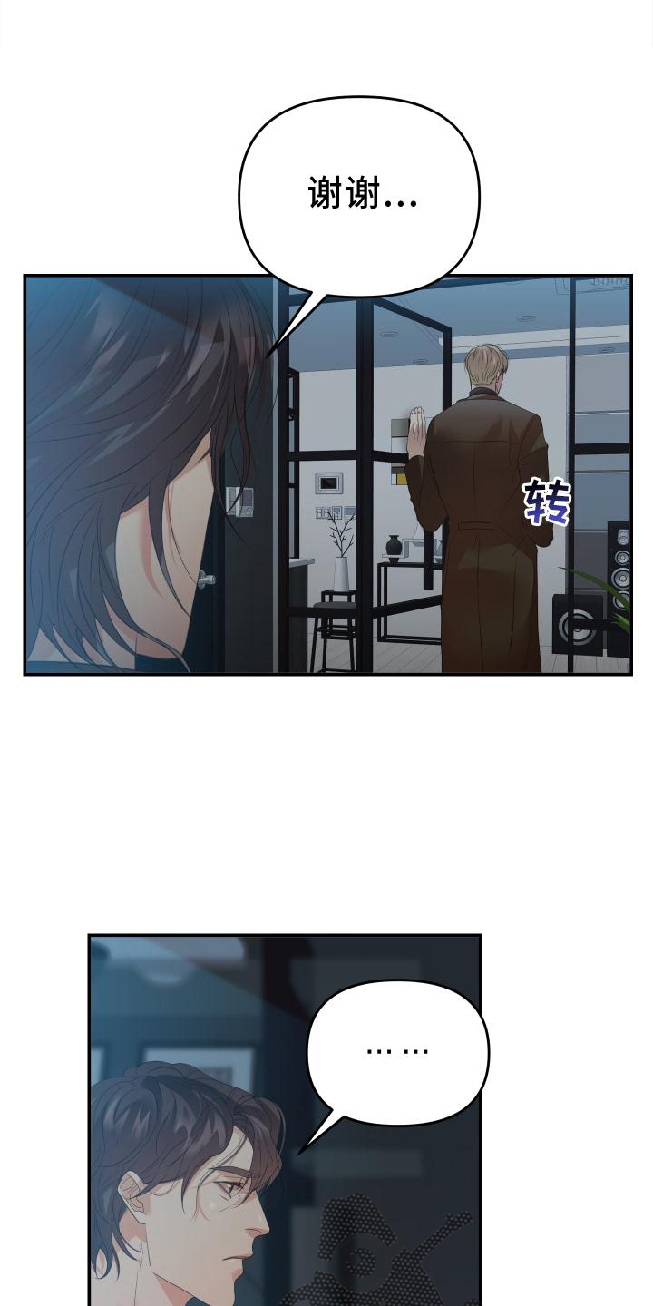 第17章：生气8