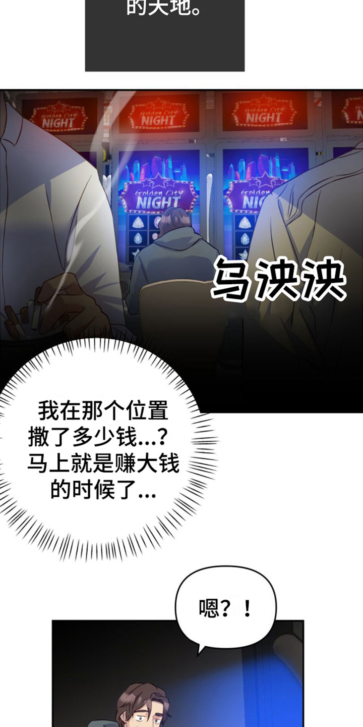 第1章：寒酸的决定12