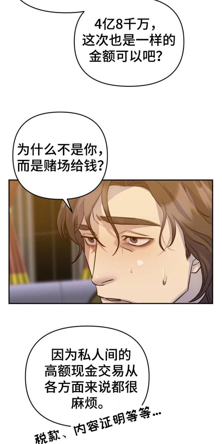 第2章：赌上身体18