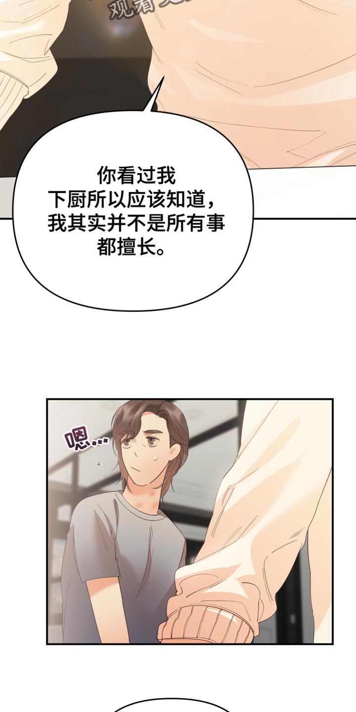 第41章：我会很难办4