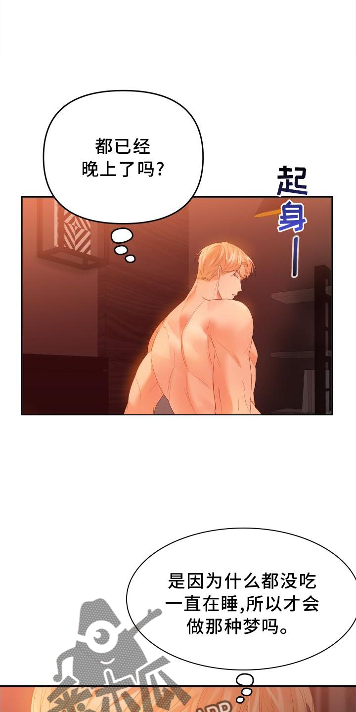 第23章：饭13