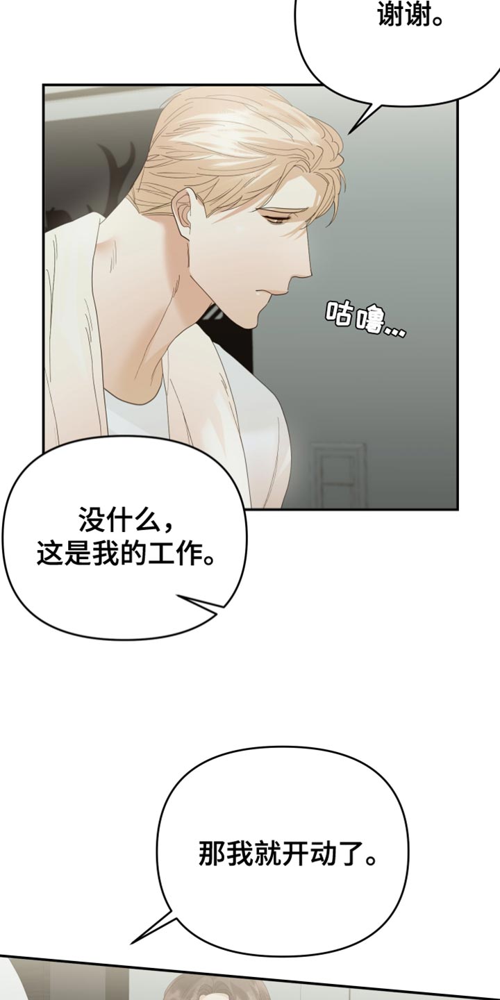 第49章：应该怎么做？21