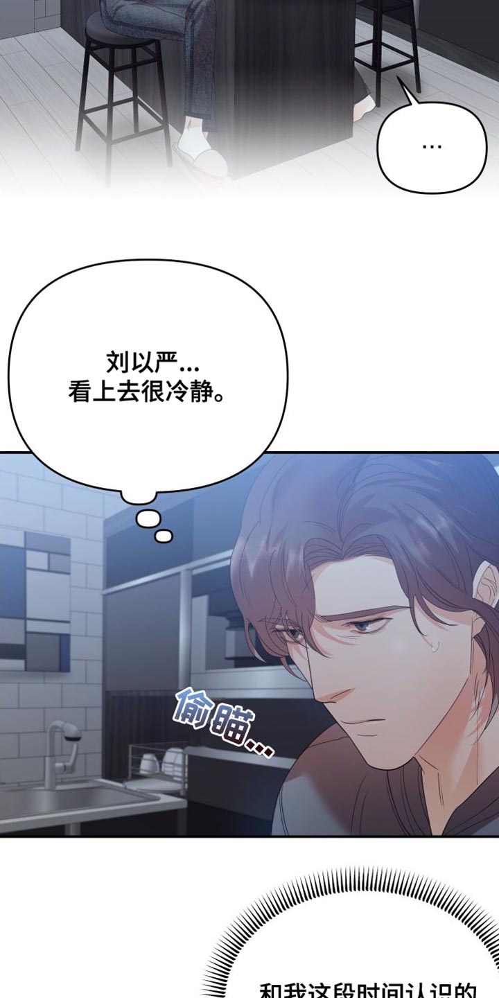 第35章：喜欢你的理由16