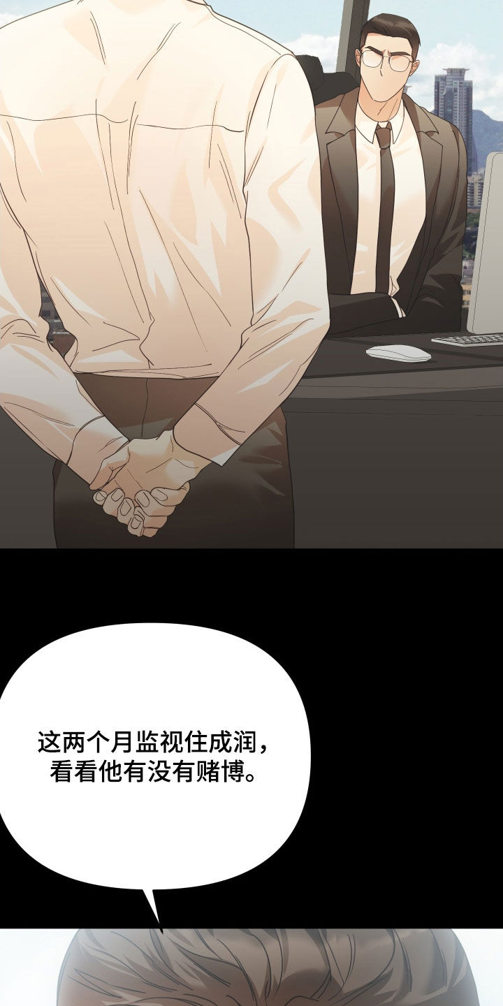 第64章：监视15