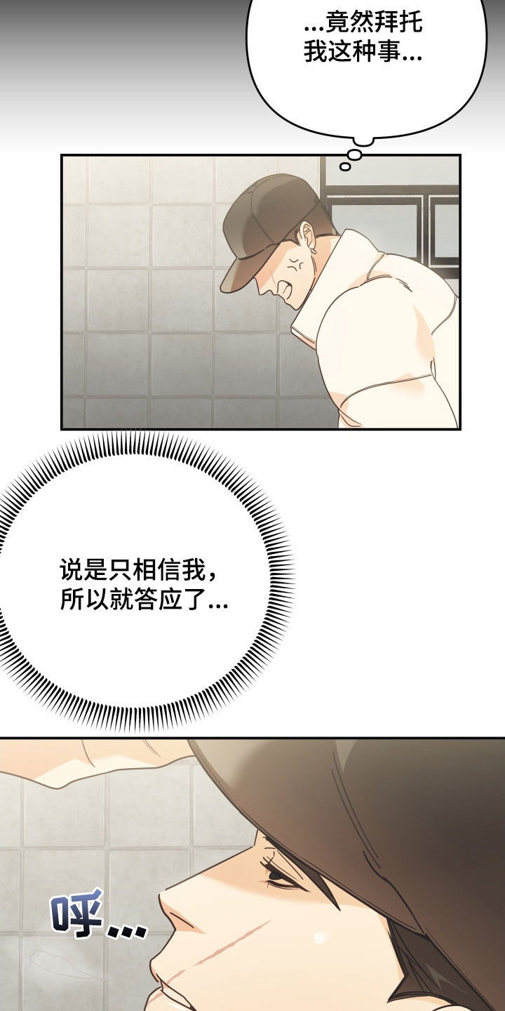 第64章：监视17