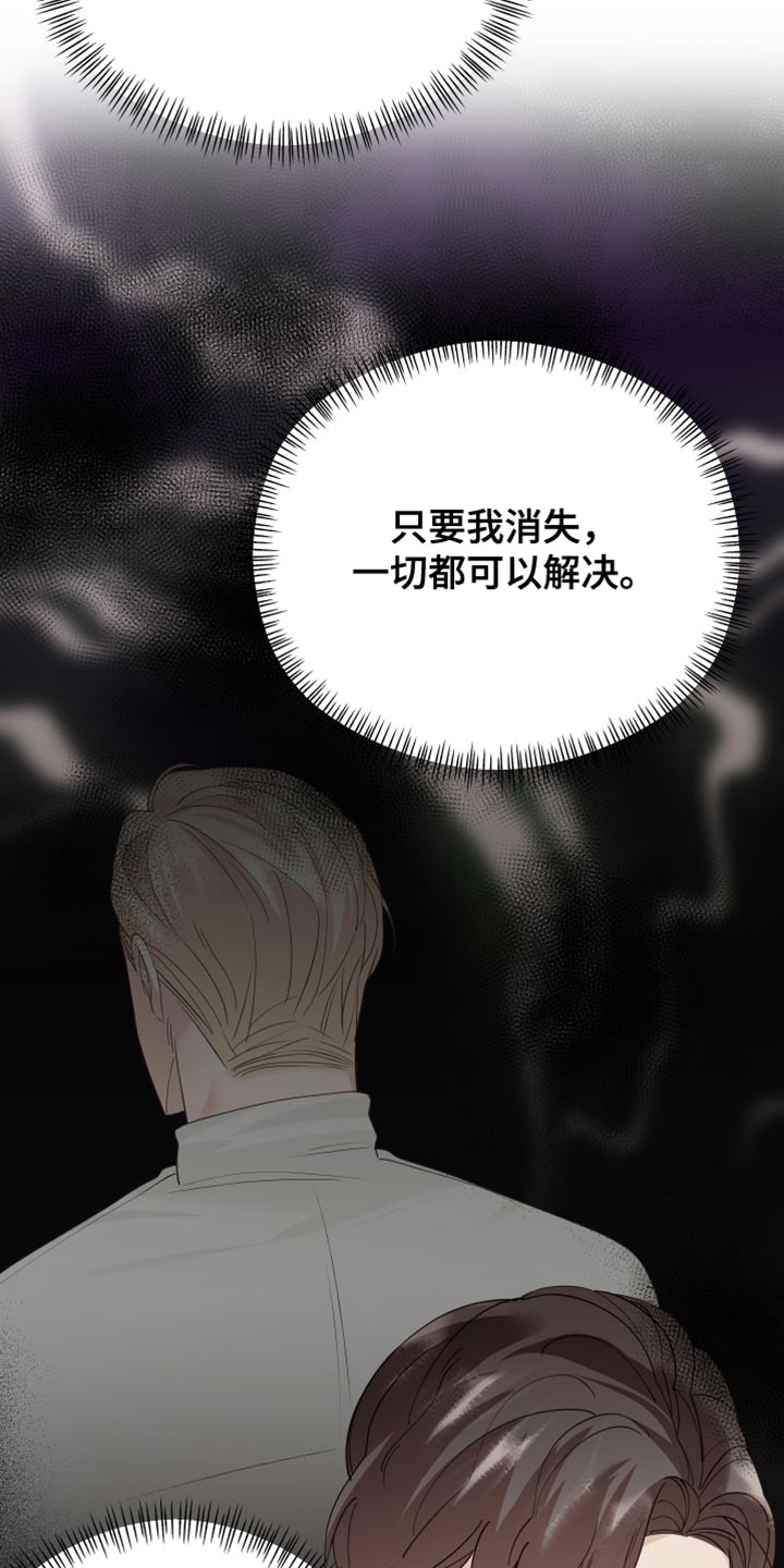 第34章：请回答我3