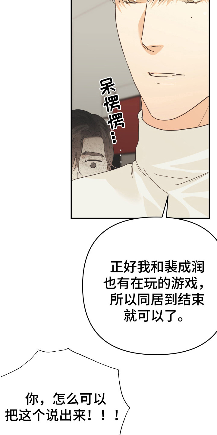 第57章：私人部分24