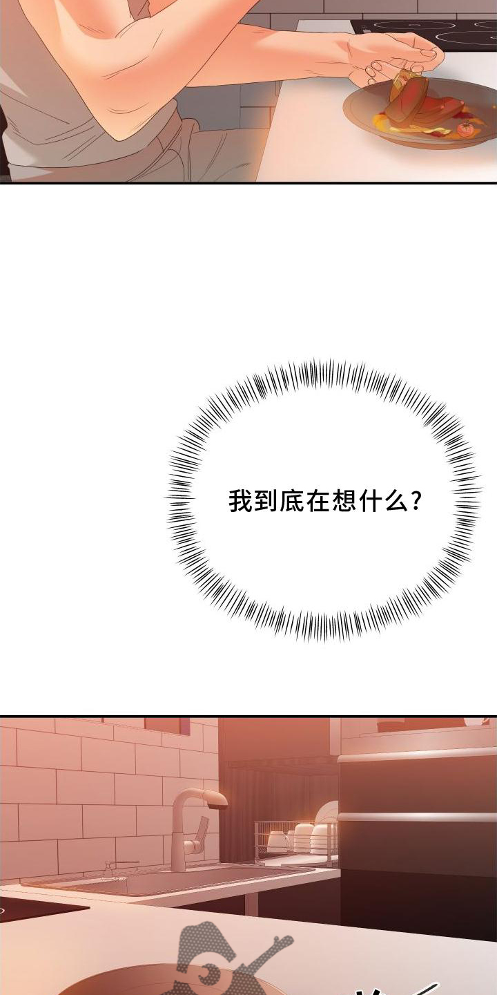 第24章：改变7