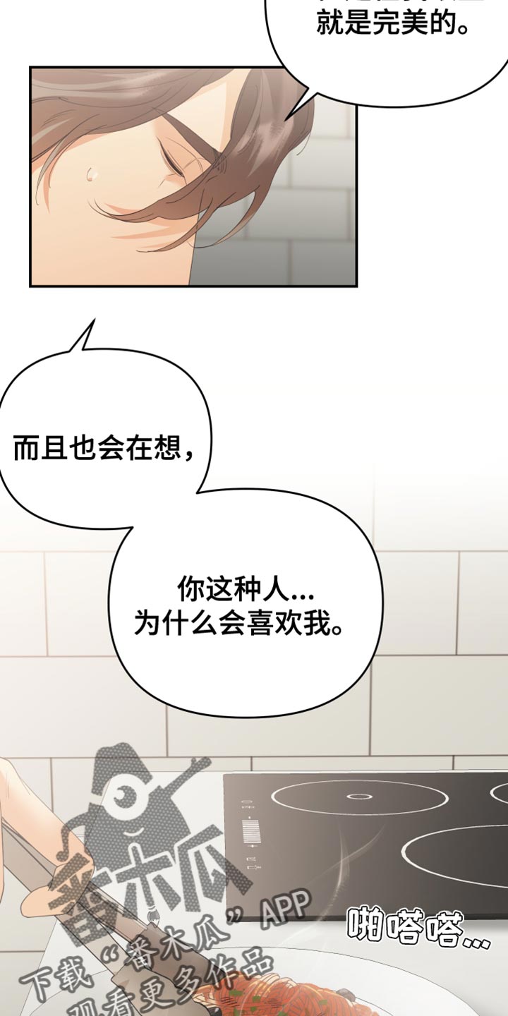 第41章：我会很难办7