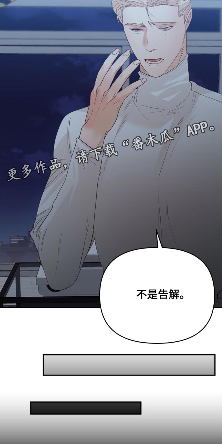 第35章：喜欢你的理由26