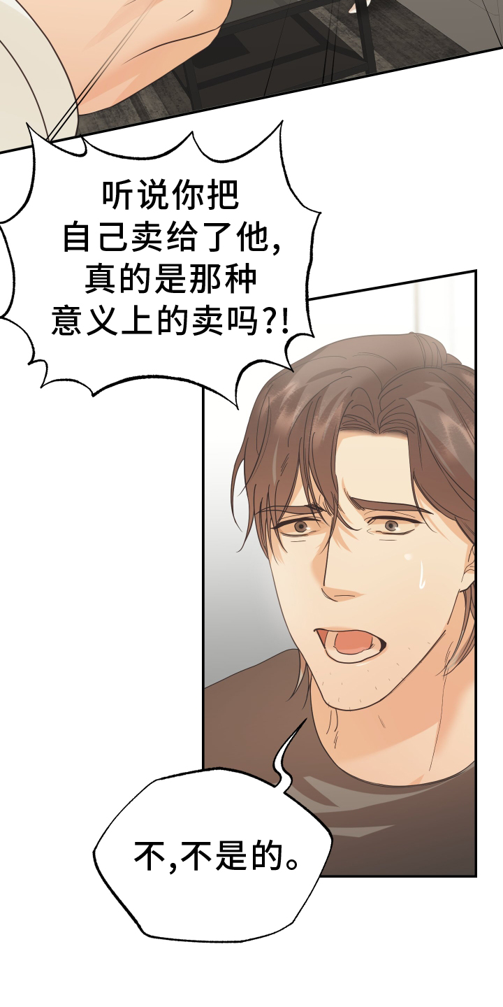 第56章：回家10