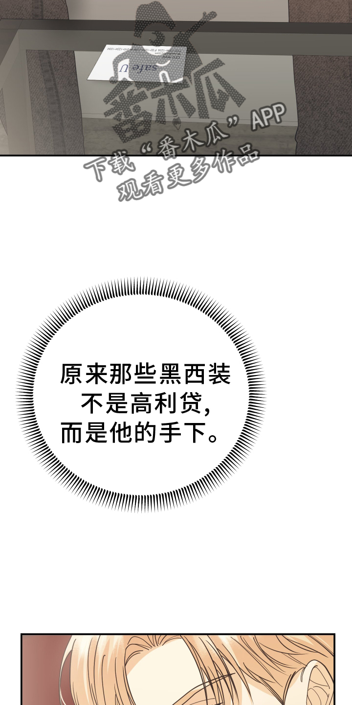 第56章：回家5