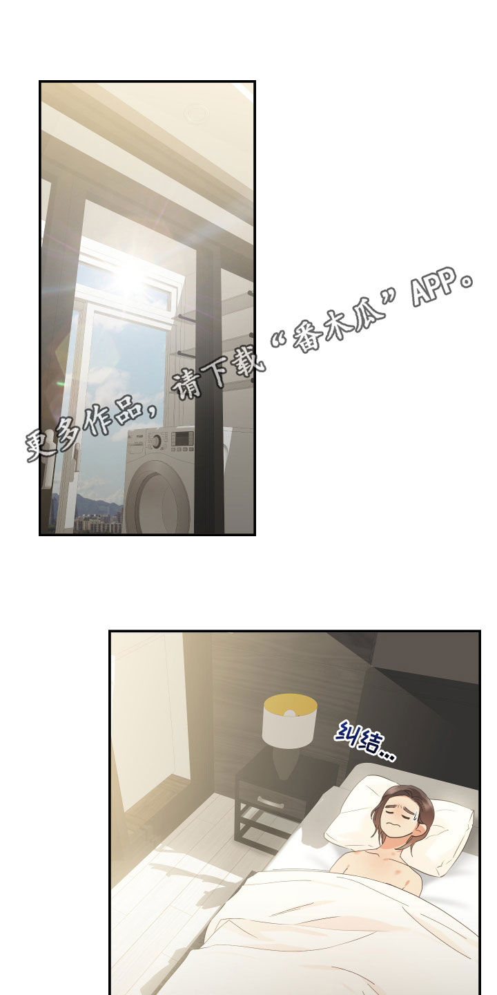第61章：因为讨厌而选择0