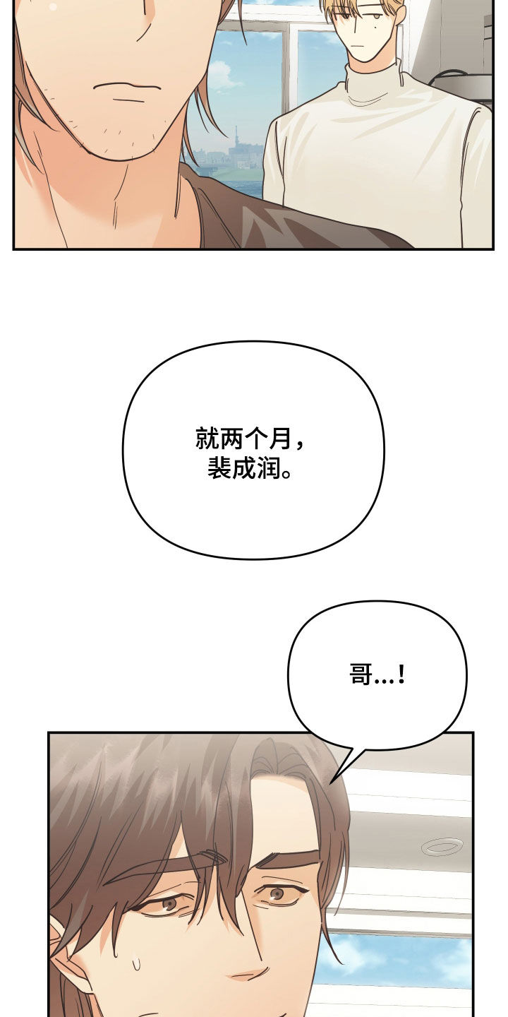 第59章：两个月16