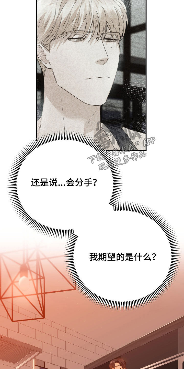 第65章：我是你爸14