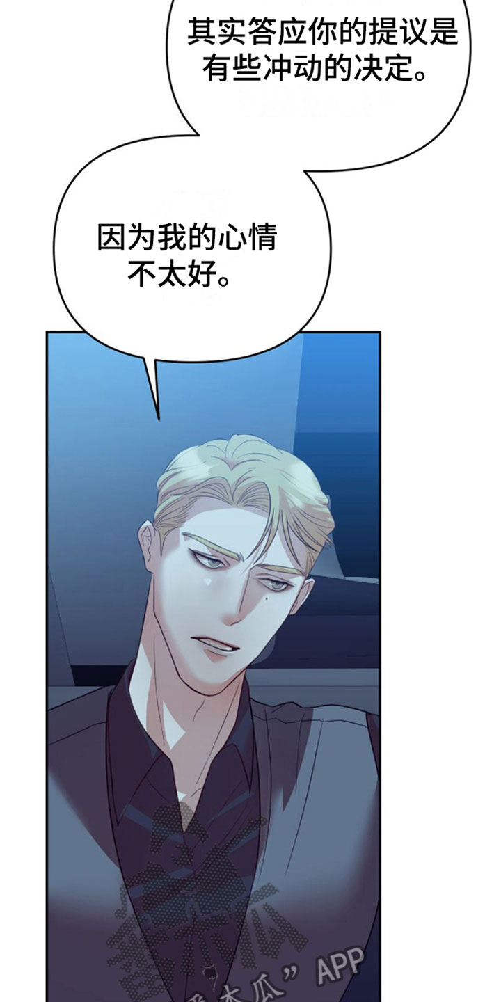 第4章：撒气对象13