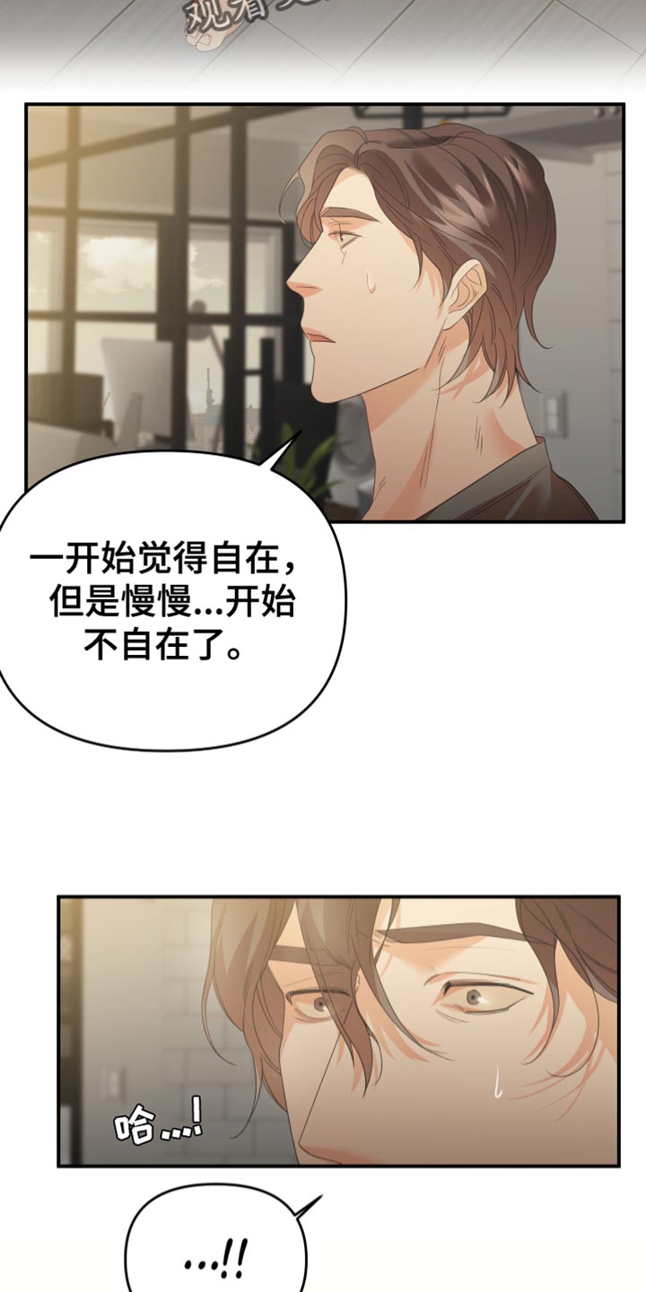 第26章：不自在20