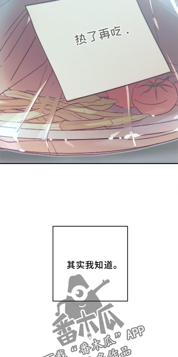 第23章：饭22