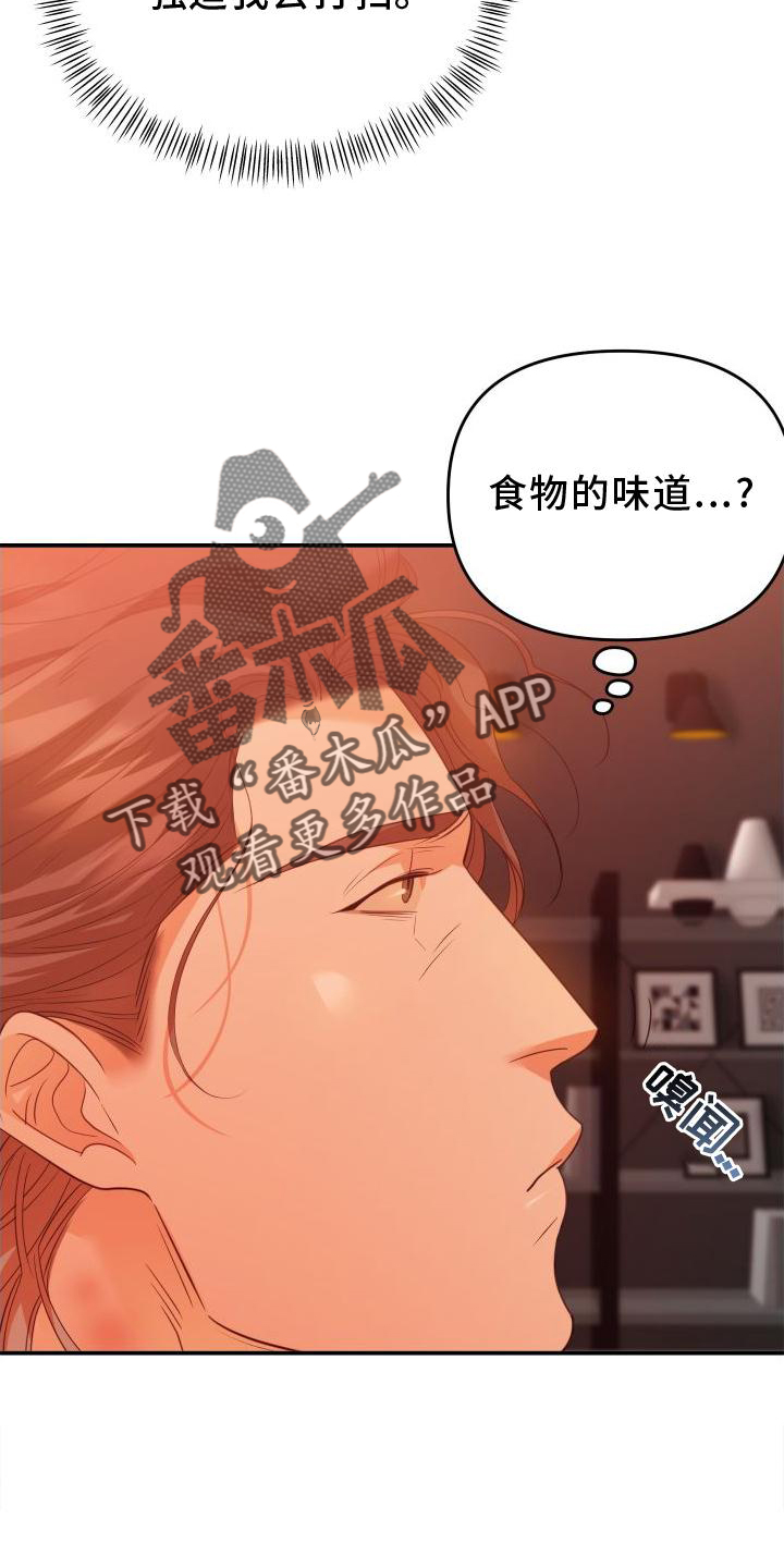 第24章：改变18