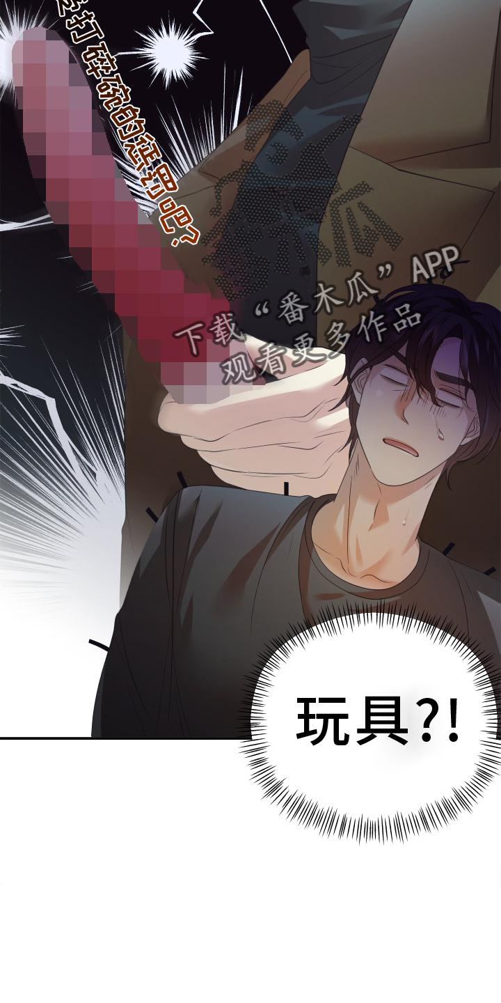第17章：生气3