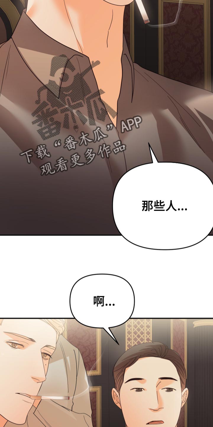 第48章：不常见12