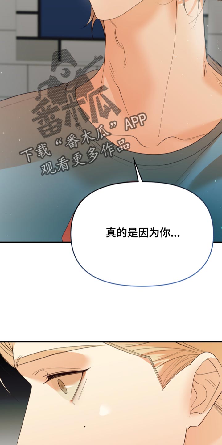 第28章：因为你26