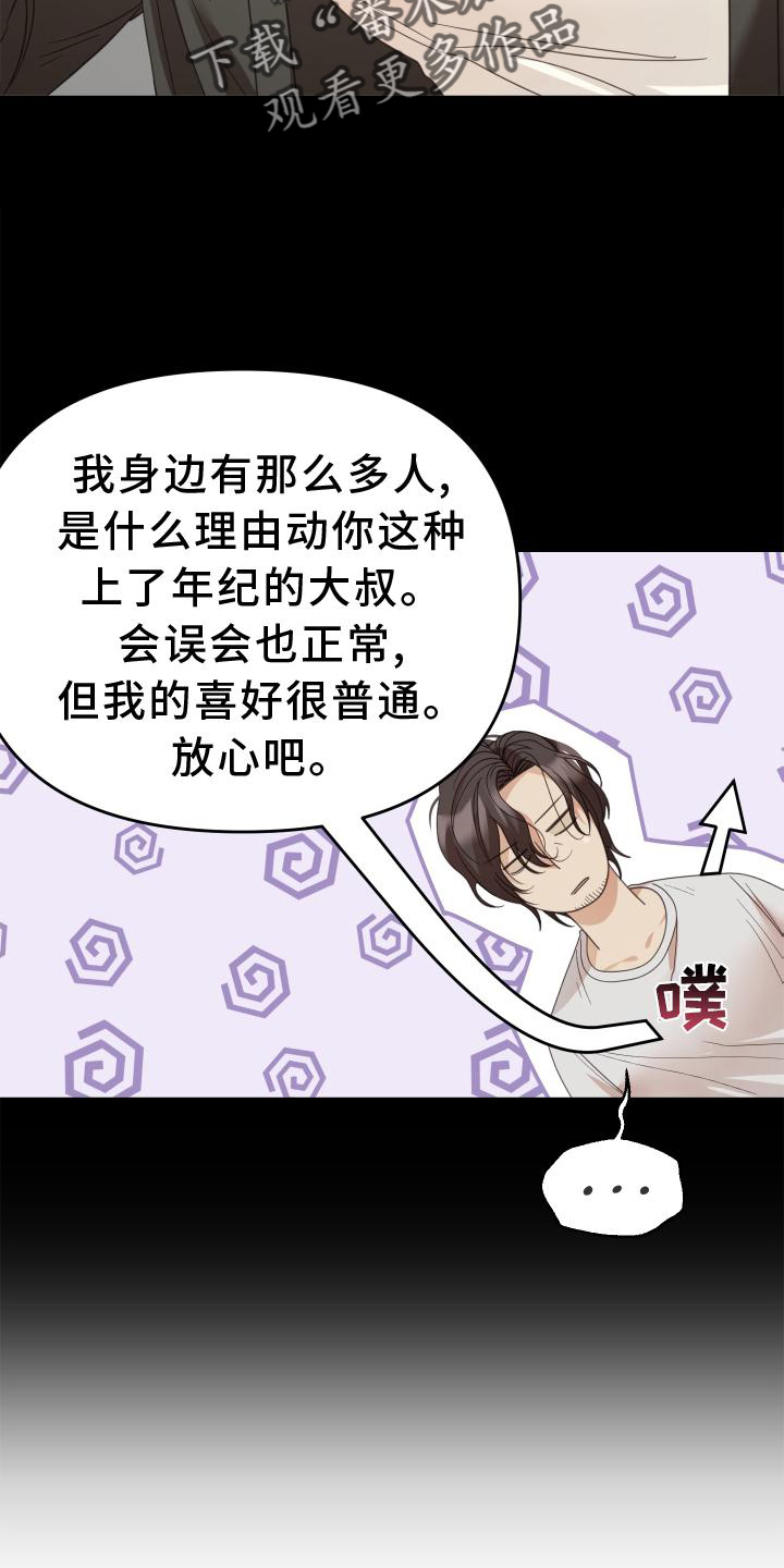 第19章：态度7