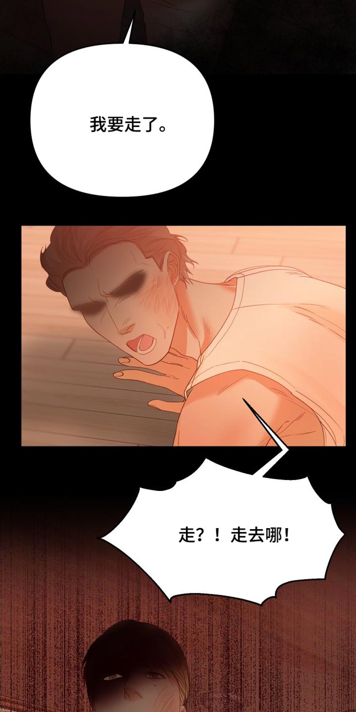 第36章：闭嘴18
