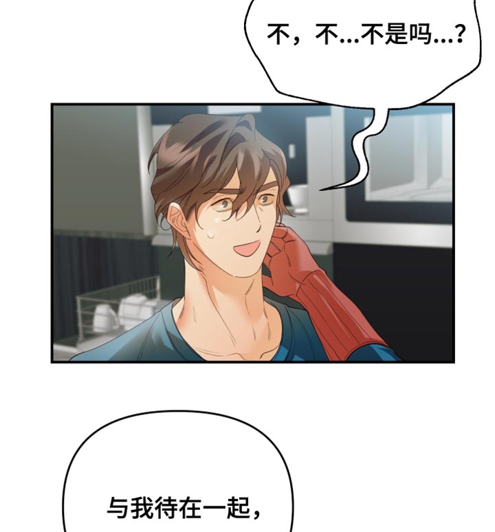 第28章：因为你18