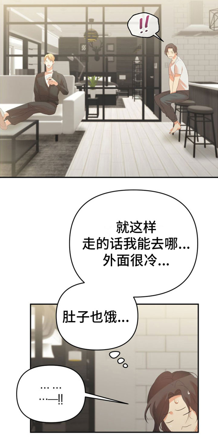 第9章：无处可去18