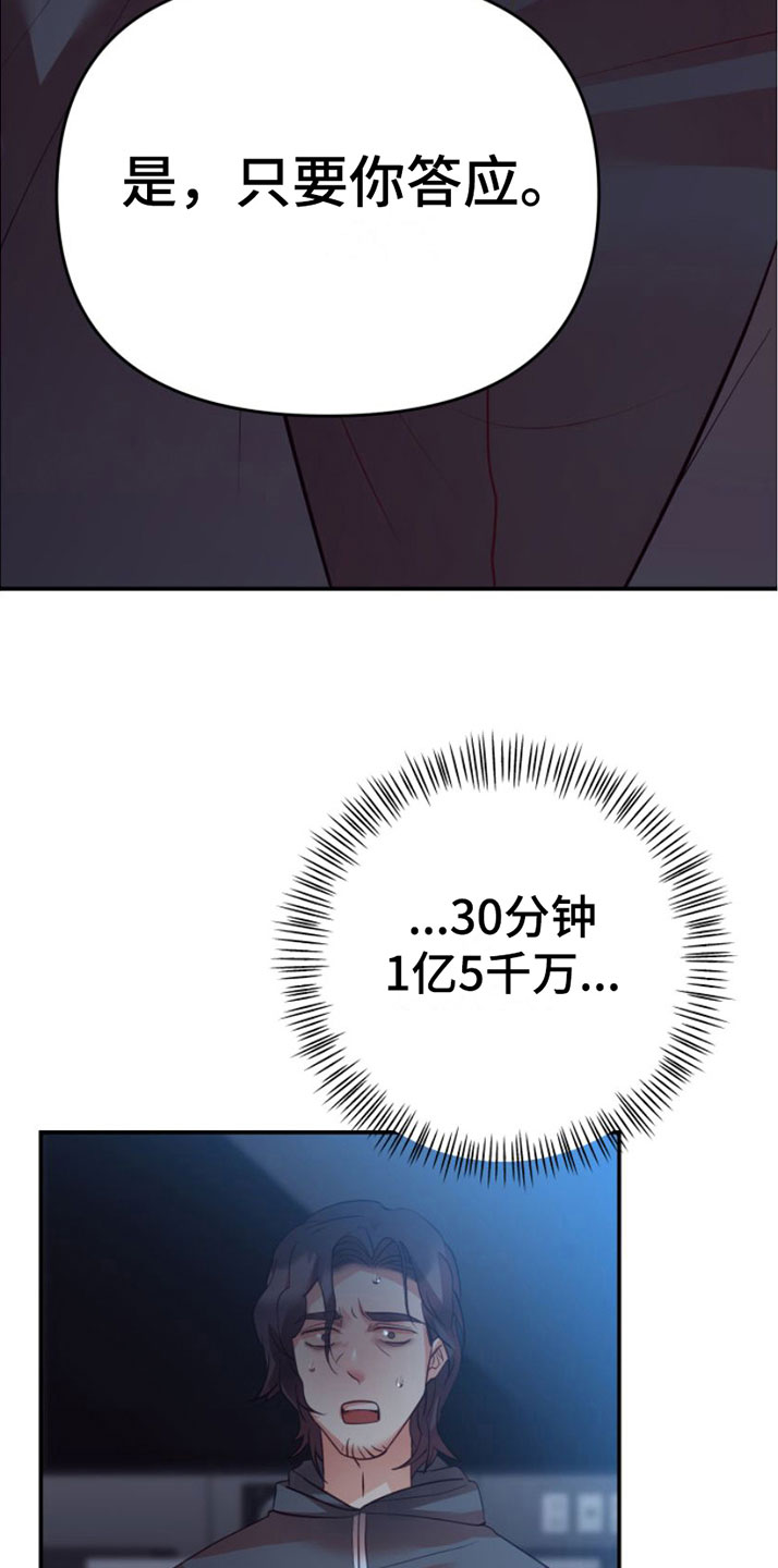 第6章：一亿五千万26