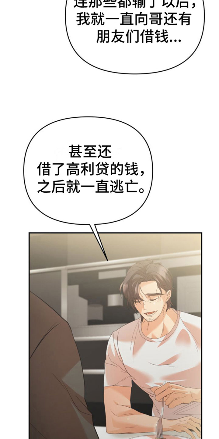 第10章：你后悔吗17