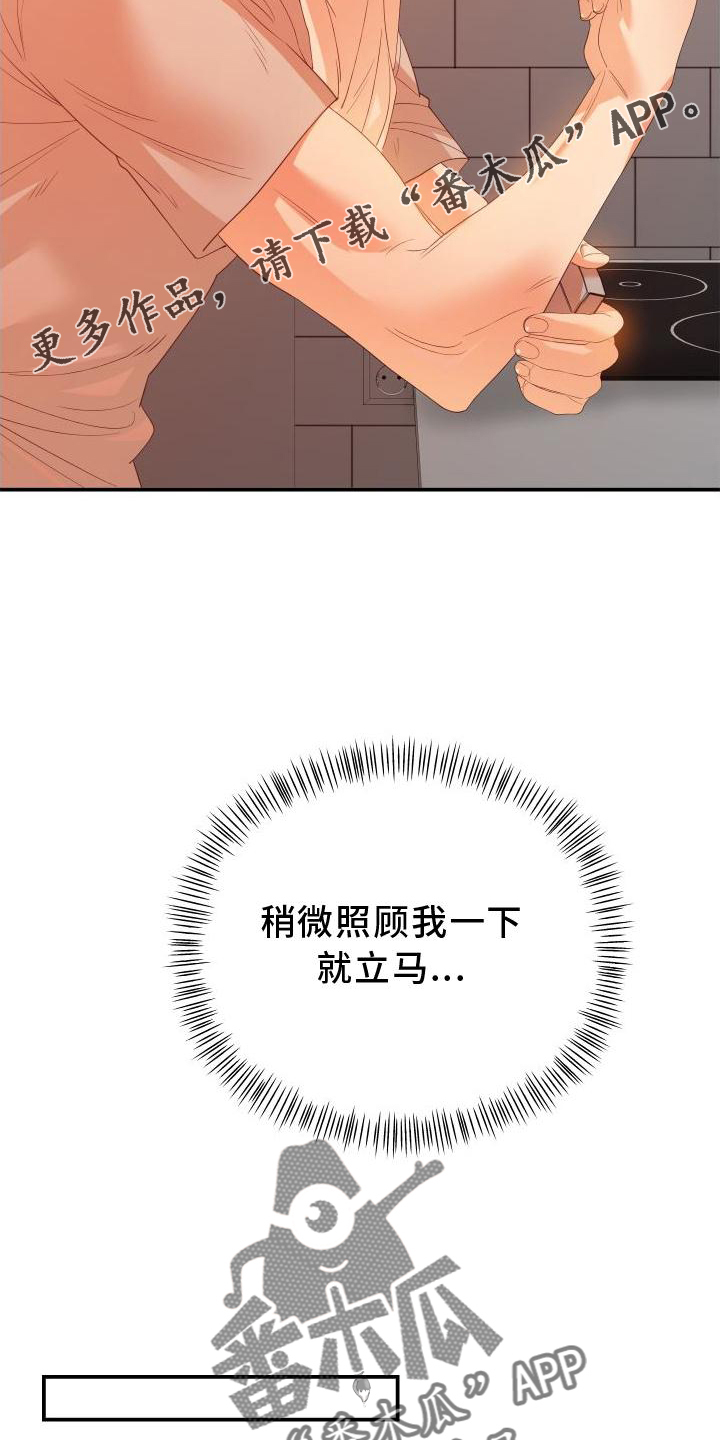 第24章：改变11