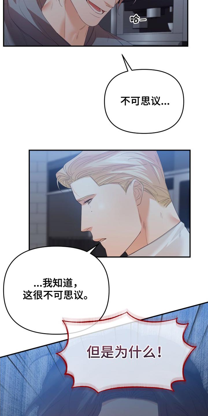 第35章：喜欢你的理由10