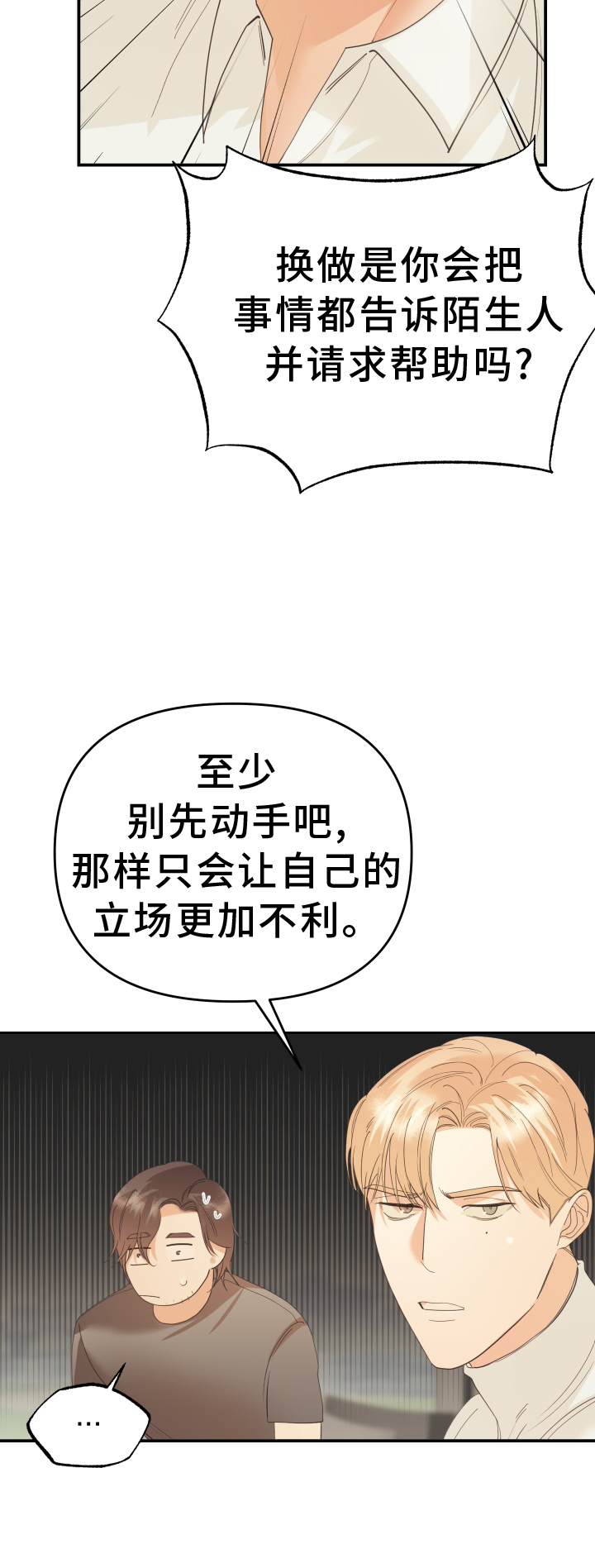 第56章：回家14