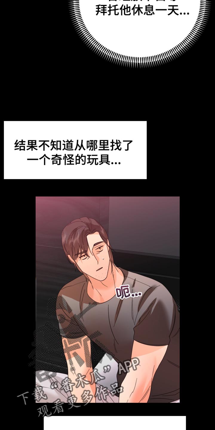第52章：亲自调查25