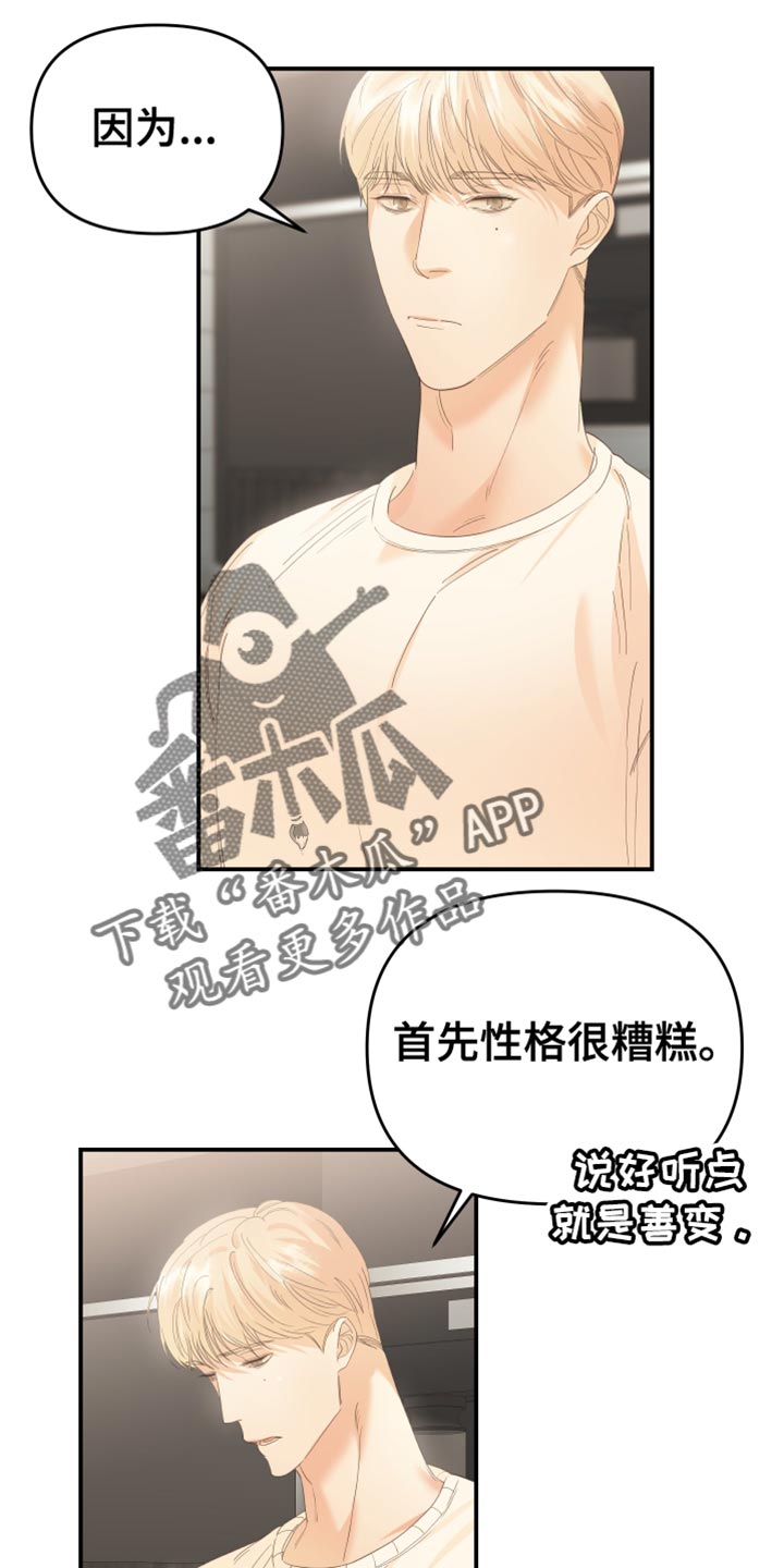 第41章：我会很难办0