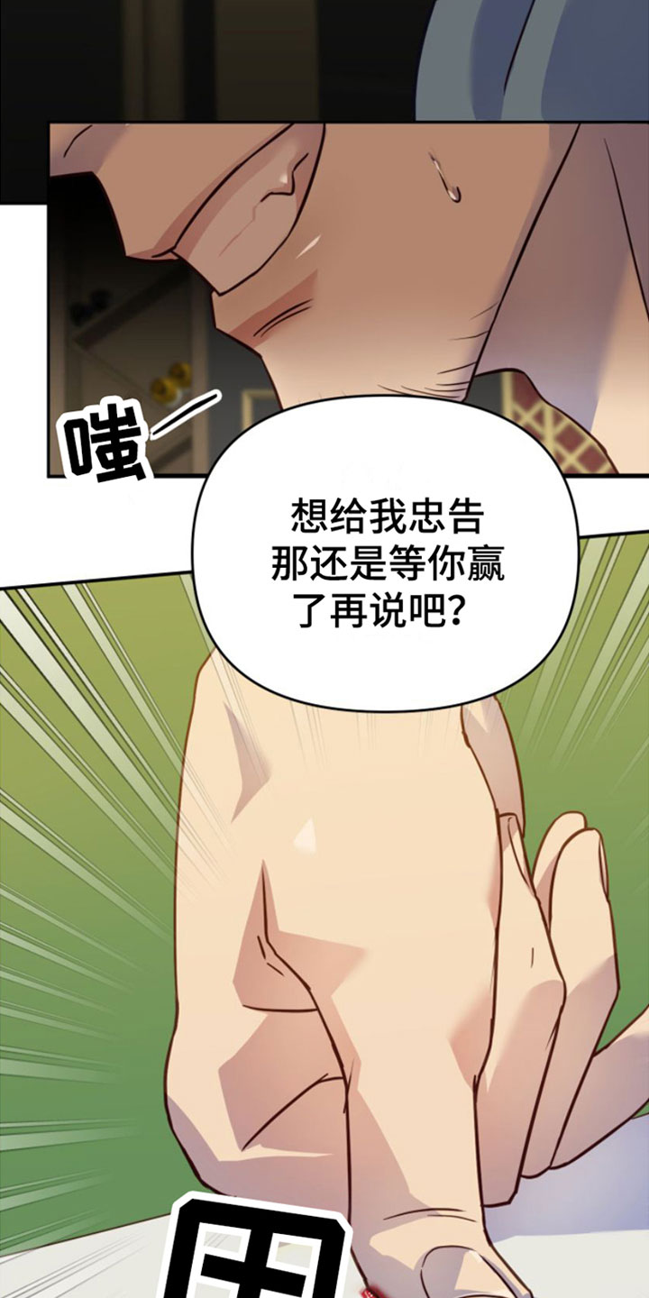 第2章：赌上身体25