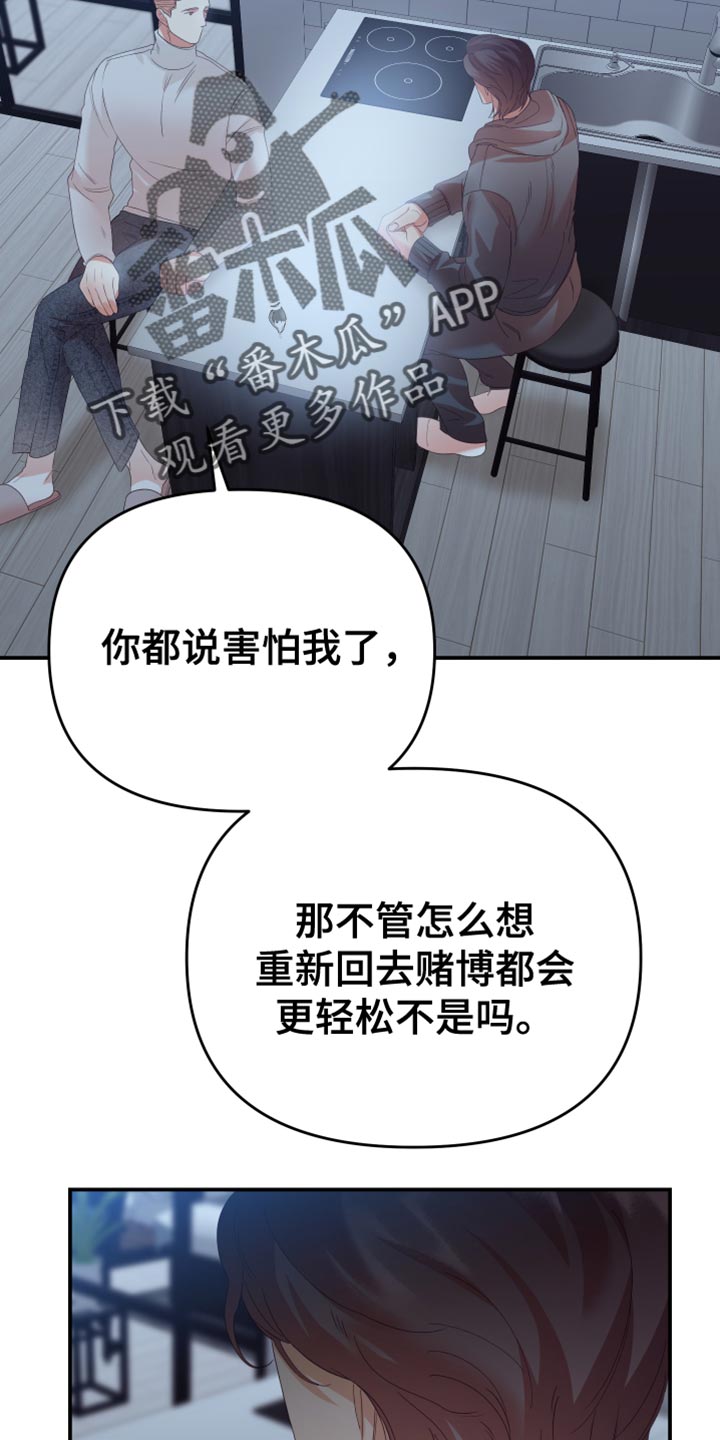 第37章：到此为止26