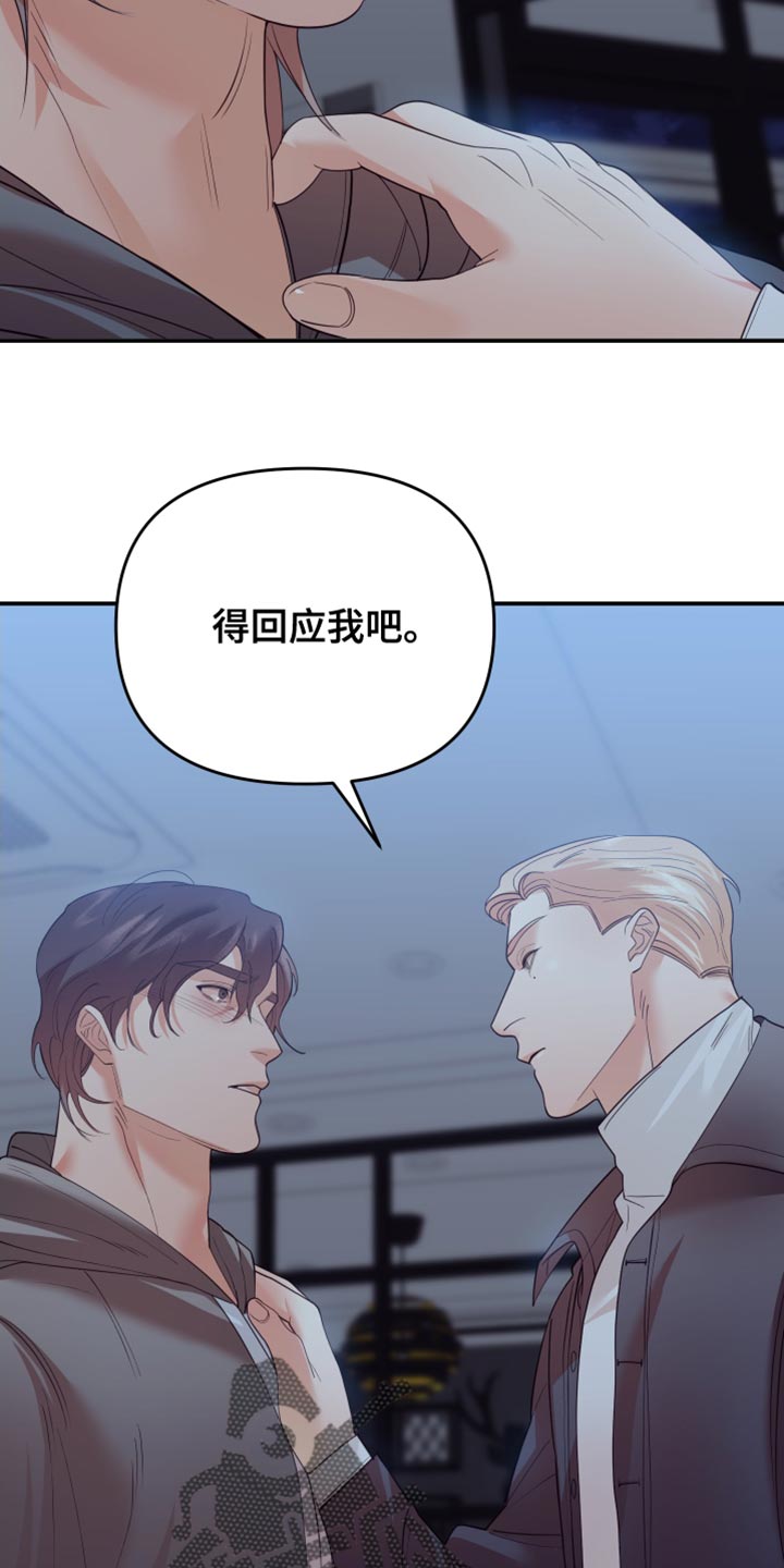 第34章：请回答我22